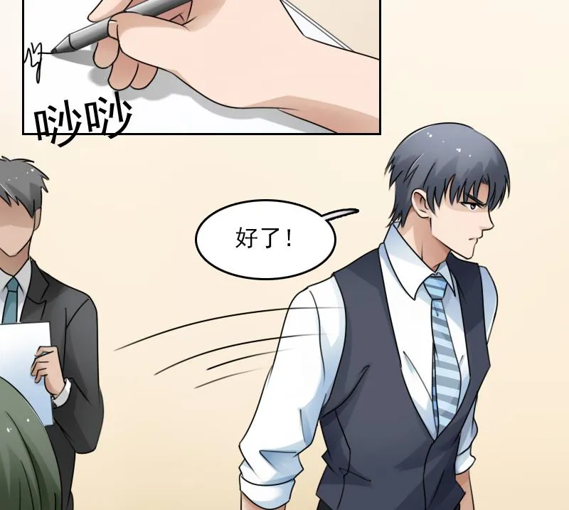 第79话 还能更尴尬些吗 上 第14页