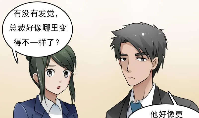 第79话 还能更尴尬些吗 上 第16页