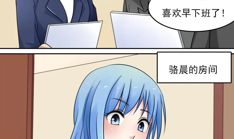 第79话 还能更尴尬些吗 上 第17页