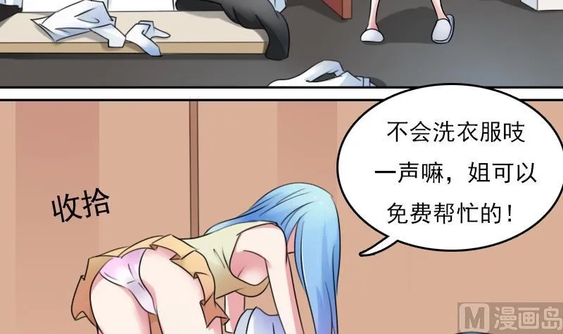 第79话 还能更尴尬些吗 上 第21页