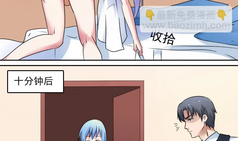 第79话 还能更尴尬些吗 上 第22页