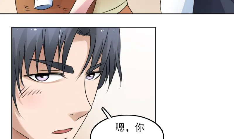 第79话 还能更尴尬些吗 上 第25页