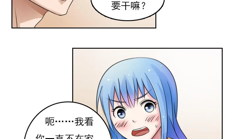 第79话 还能更尴尬些吗 上 第26页