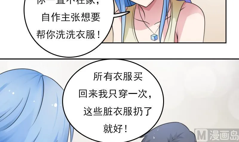 第79话 还能更尴尬些吗 上 第27页