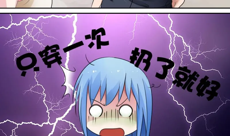 第79话 还能更尴尬些吗 上 第29页