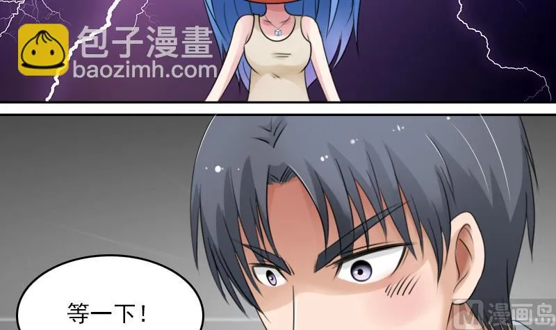 第79话 还能更尴尬些吗 上 第30页