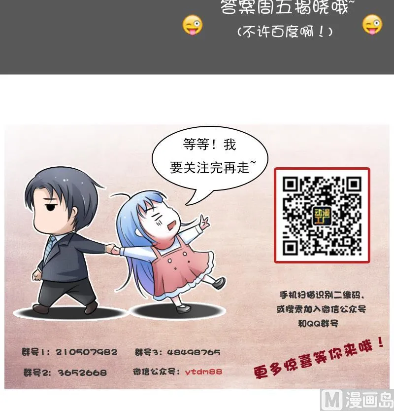 第79话 还能更尴尬些吗 上 第33页