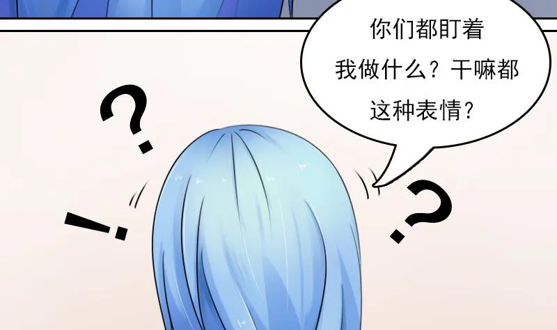 第80话 毒发 下 第4页