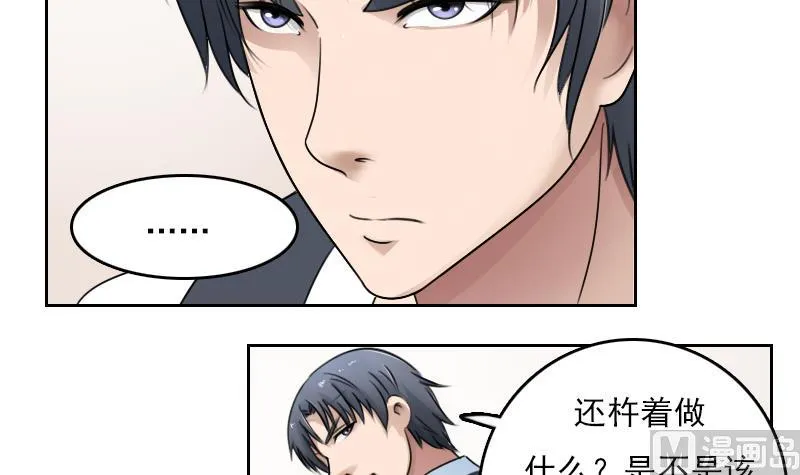 第80话 毒发 下 第6页