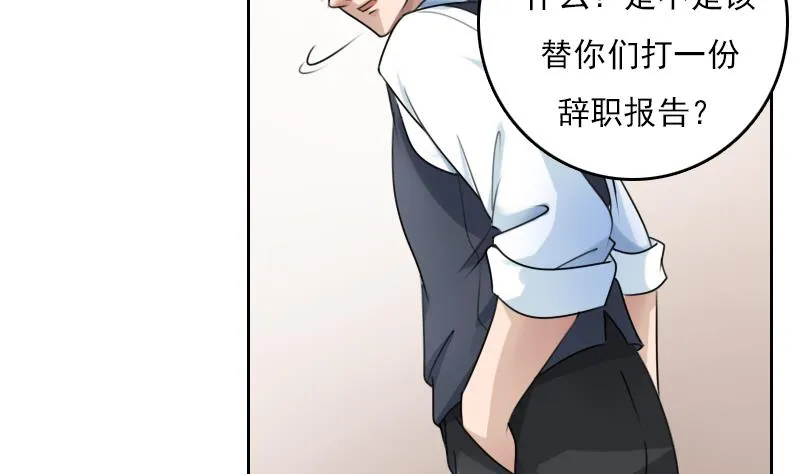 第80话 毒发 下 第7页