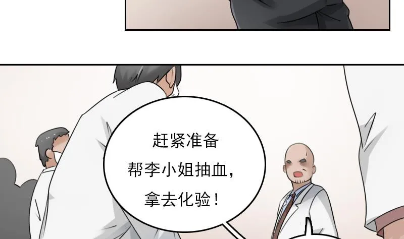 第80话 毒发 下 第8页