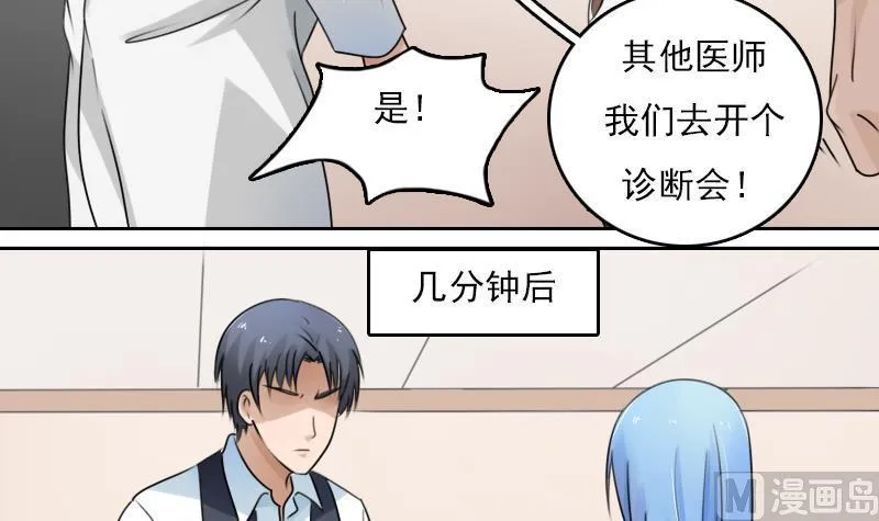 第80话 毒发 下 第9页