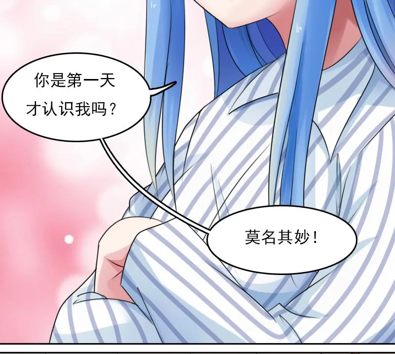 第80话 毒发 下 第14页