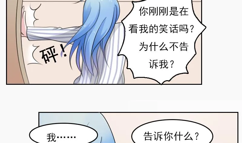 第80话 毒发 下 第19页