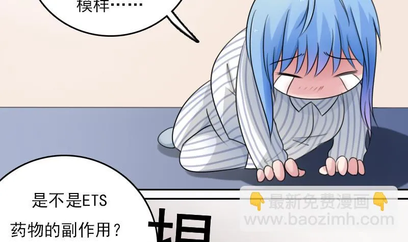 第80话 毒发 下 第23页