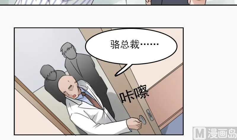 第80话 毒发 下 第27页