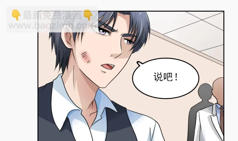 第80话 毒发 下 第28页