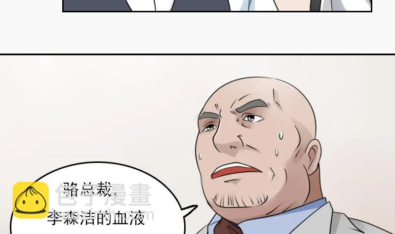 第80话 毒发 下 第29页