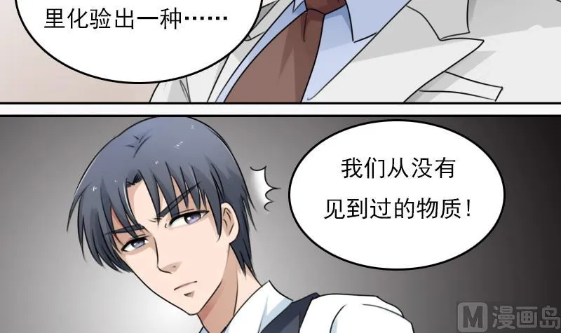 第80话 毒发 下 第30页
