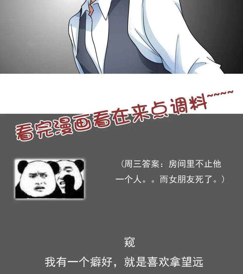 第80话 毒发 下 第31页