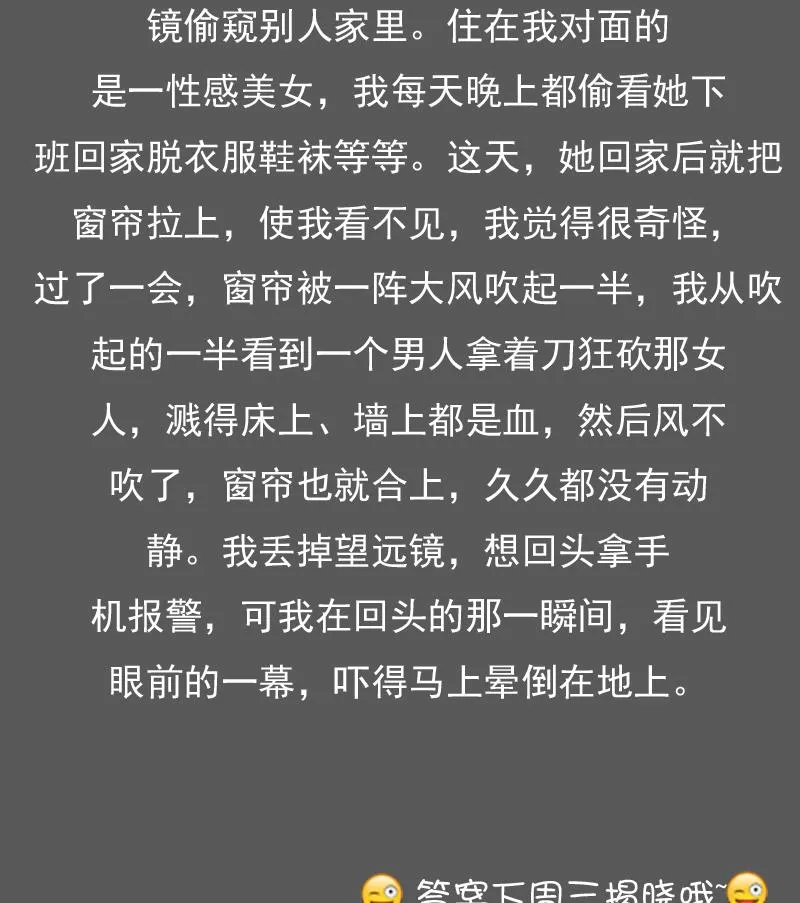 第80话 毒发 下 第32页