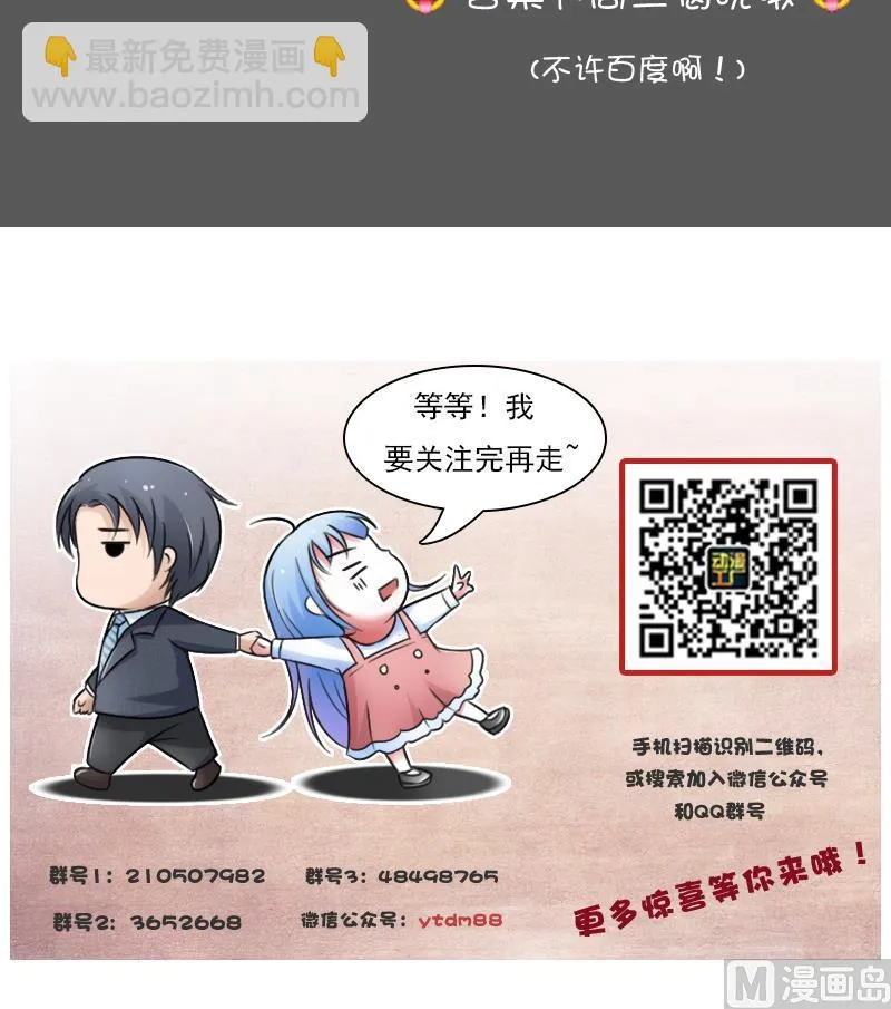 第80话 毒发 下 第33页