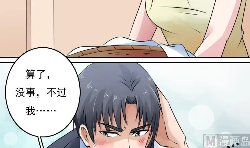 第79话 还能更尴尬些吗 下 第3页