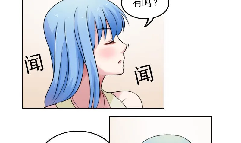 第79话 还能更尴尬些吗 下 第5页