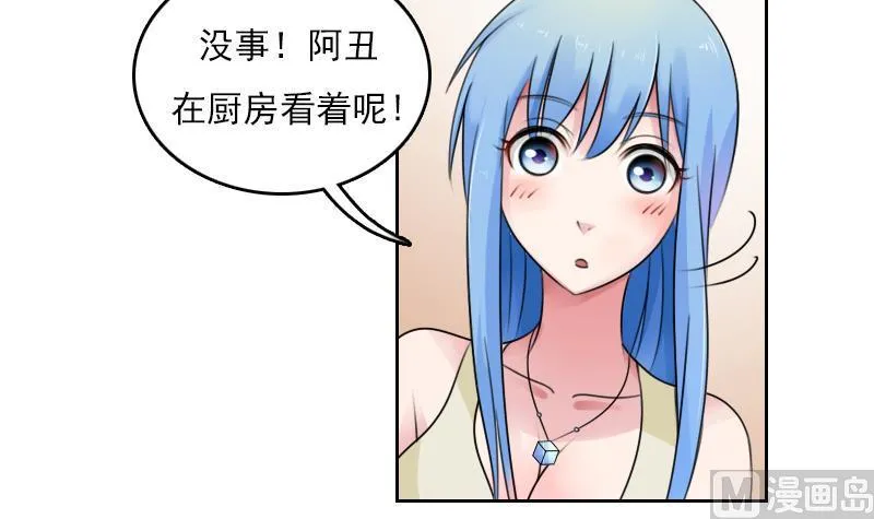 第79话 还能更尴尬些吗 下 第6页