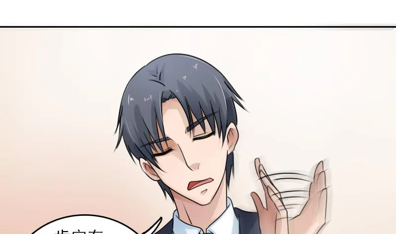 第79话 还能更尴尬些吗 下 第7页