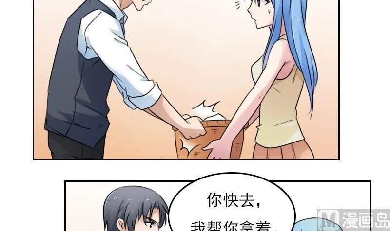 第79话 还能更尴尬些吗 下 第9页