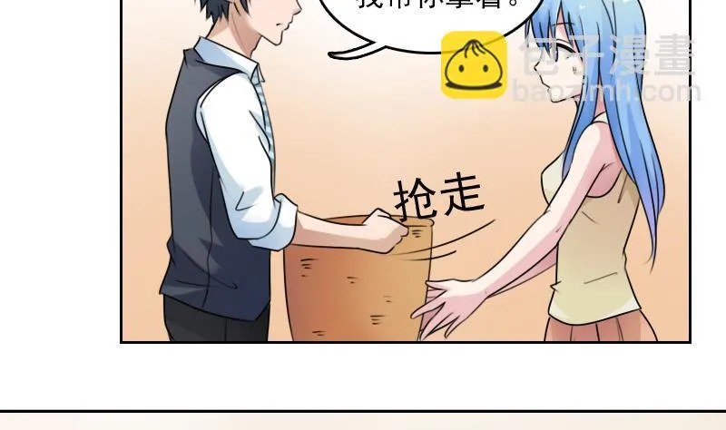第79话 还能更尴尬些吗 下 第10页
