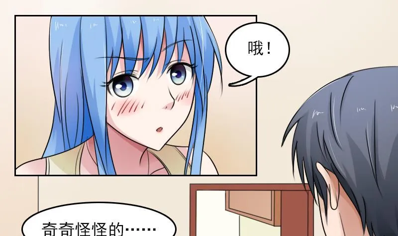 第79话 还能更尴尬些吗 下 第11页