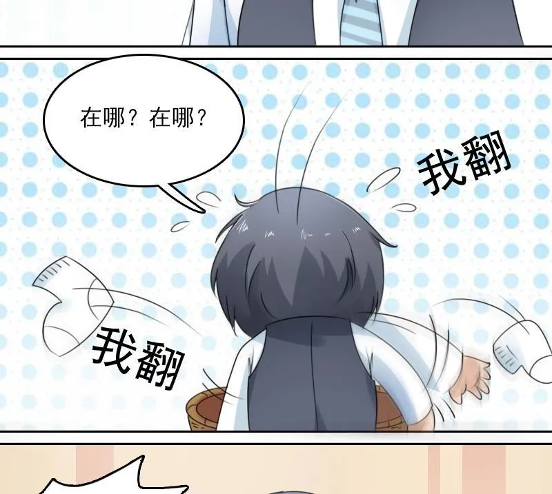第79话 还能更尴尬些吗 下 第14页