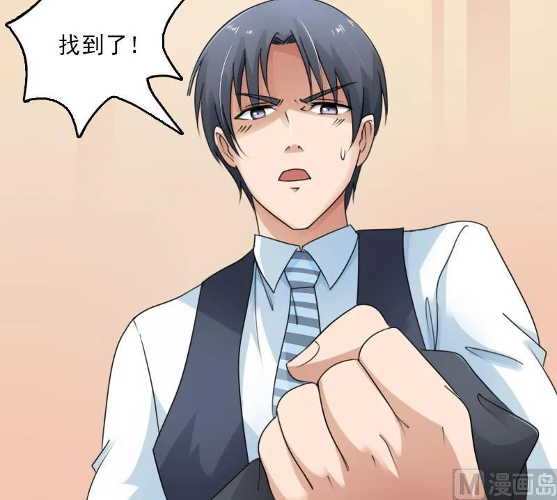 第79话 还能更尴尬些吗 下 第15页