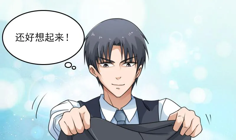 第79话 还能更尴尬些吗 下 第16页