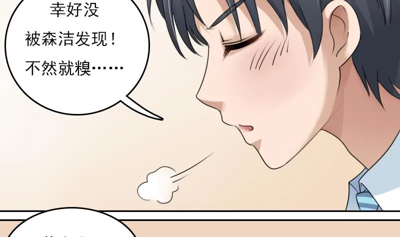 第79话 还能更尴尬些吗 下 第19页
