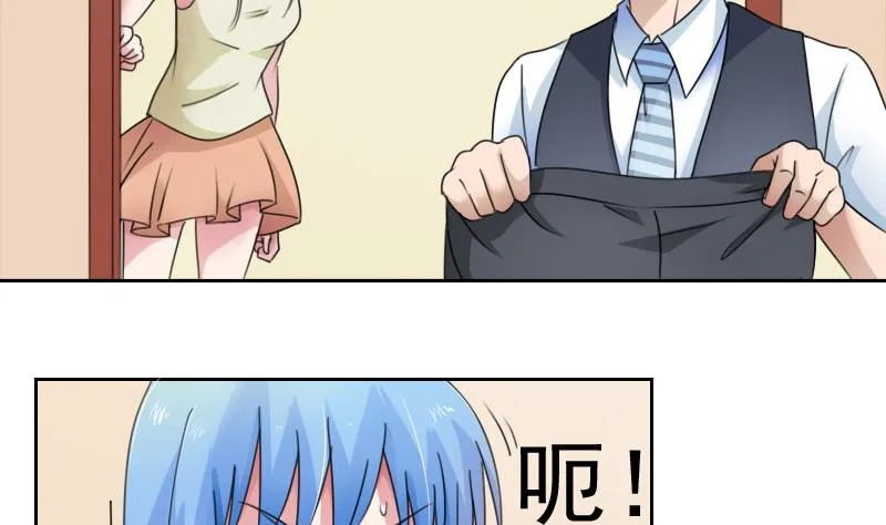 第79话 还能更尴尬些吗 下 第22页