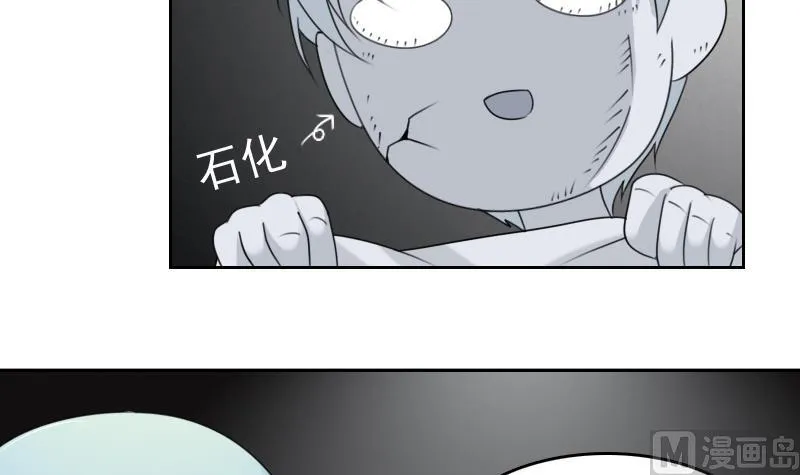 第79话 还能更尴尬些吗 下 第24页