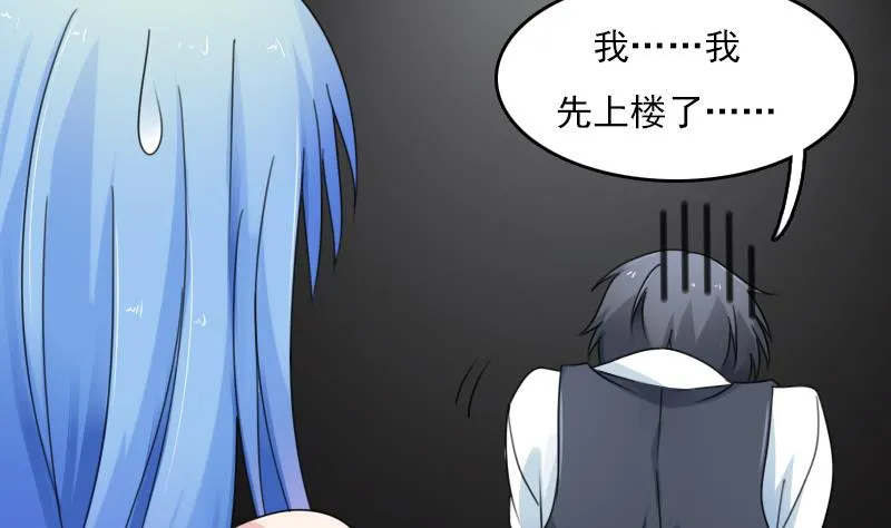 第79话 还能更尴尬些吗 下 第25页