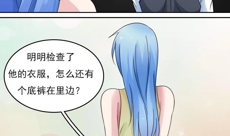 第79话 还能更尴尬些吗 下 第26页