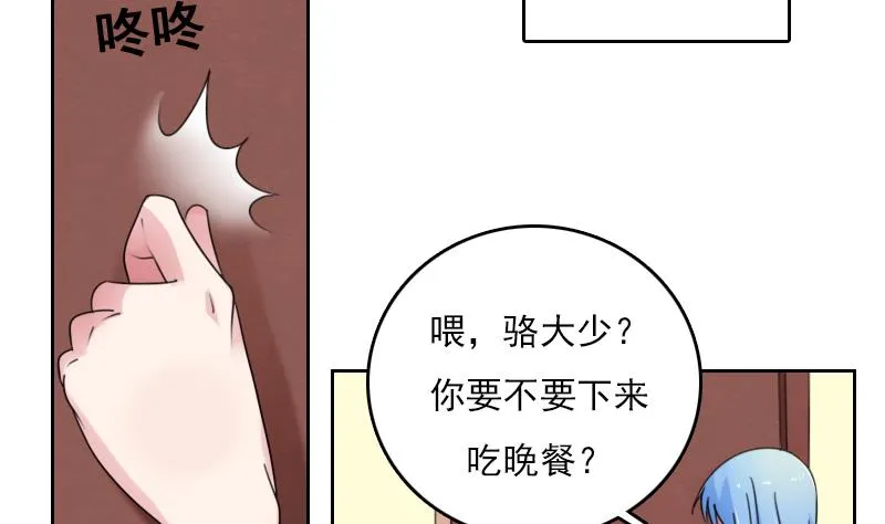第79话 还能更尴尬些吗 下 第28页