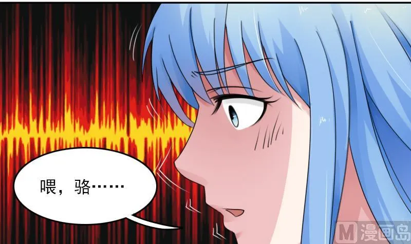 第79话 还能更尴尬些吗 下 第30页