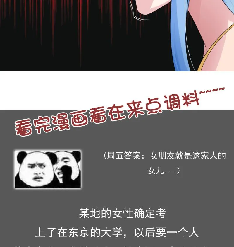 第79话 还能更尴尬些吗 下 第31页