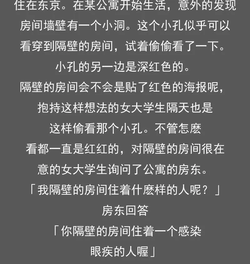 第79话 还能更尴尬些吗 下 第32页