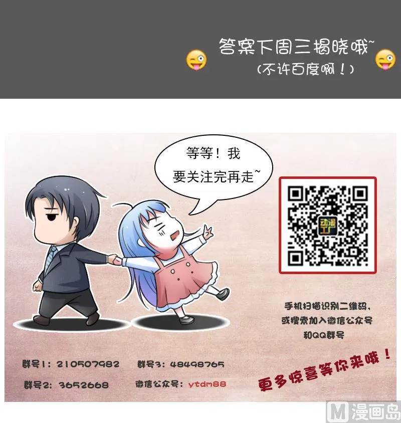 第79话 还能更尴尬些吗 下 第33页