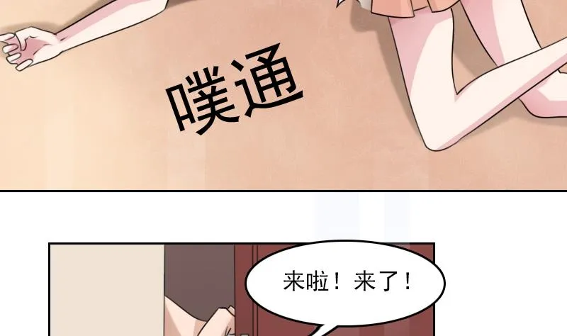 第80话 毒发 上 第5页
