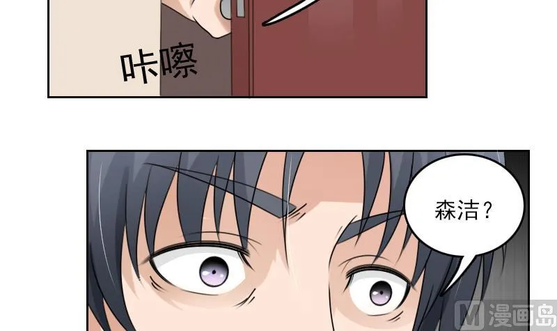第80话 毒发 上 第6页