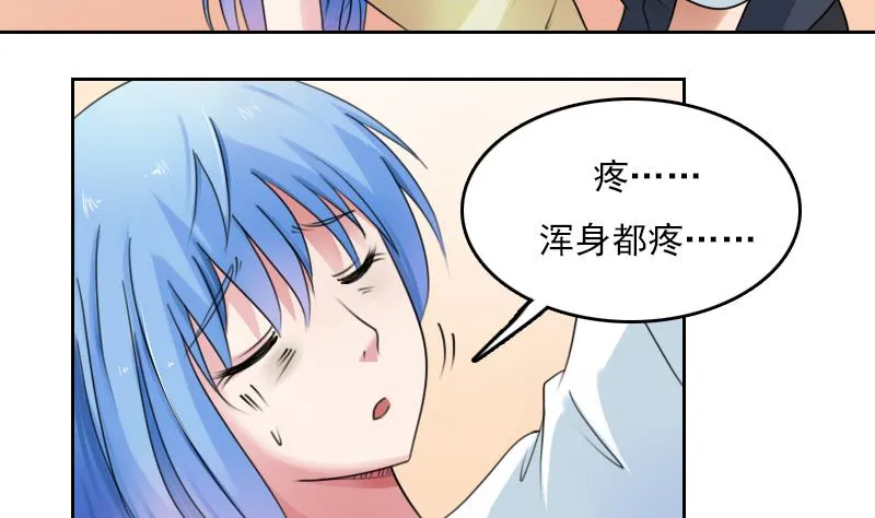 第80话 毒发 上 第10页