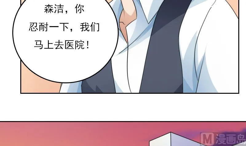 第80话 毒发 上 第12页